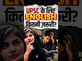 UPSC ke liye English kitni important hai? (Reality Check for Hindi Medium)