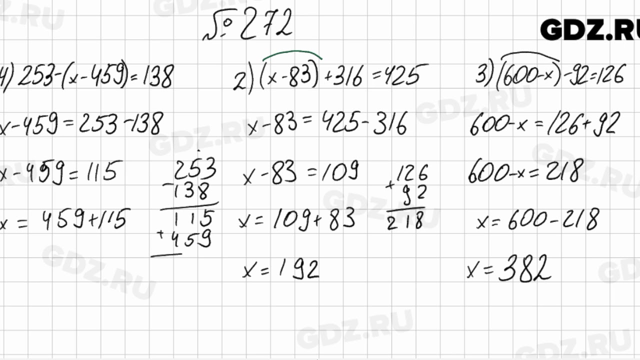 Математика 2 класс страница 72 упражнение 7