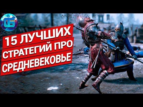 15 Лучших стратегий