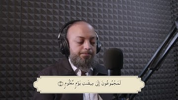 سورة الواقعة بقراءة الإمام الكسائي بصوت عذب من القارئ الشيخ حامد ذيابات