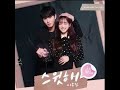 LEE MUJIN SWEET Ringtone 2022