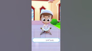 سورة البينة الاية رقم 5!