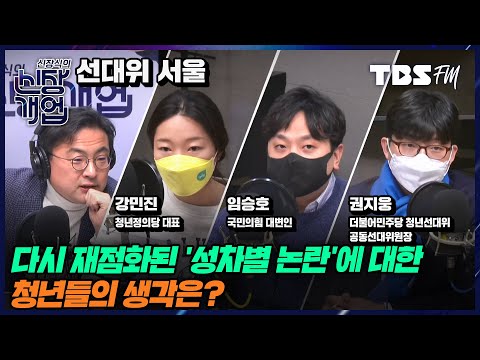&amp;quot;남성 대비 여성 소득 70%, 경력 단절도 남성 대비 9배...구조적 문제 아닌가?“vs&amp;quot;남녀 임금 차이, 직책 차이에서 와&amp;quot;(Feat.권지웅,임승호,강민진) [신장식의신장개업]