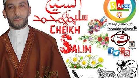 Salim ben mohamed عنابة سليم بن محمد سورة إبراهيم صلاة التراويح من مسجد الهجرة البوني 2009م 1430هـ