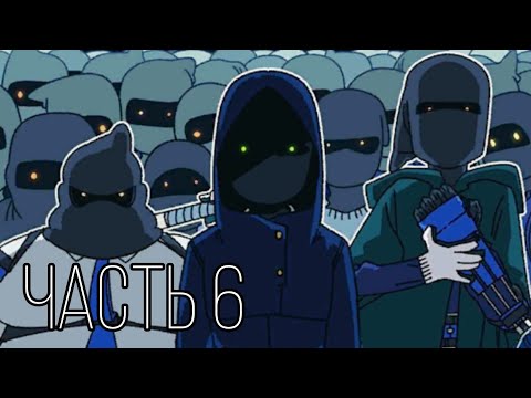 ОККУПАЦИЯ || Часть 6 || Not Exactly a Hero [ANDROID]