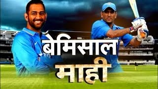 Mahendra singh dhoni, dhoni left t-20 and odi captaincy, indian
cricketer, ms gives up india's t20 4 jan 2017