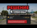 Rockstar Games автономный режим! 4 СПОСОБА - РЕШЕНИЕ! The Rockstar Launcher в автономном режиме! GTA