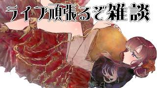雑談】未知の領域へ【早乙女ベリー/にじさんじ】 - YouTube