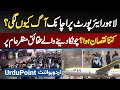 Lahore airport fire incident  lahore airport par achanak aag kyu lagi kitna nuksan hua