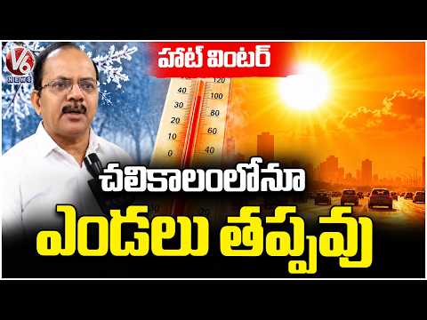 El Nino Getting Stronger ? : F2F With Weather Department Senior Officer Srinivas  | V6 News