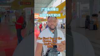 Final day of the Canton Fair | April-May 2026 #china #explore #cantonfair2026 #shorts