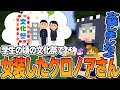 【箱ラジ】学生の頃の文化祭で女装をしたことがあるクロノアさん【日常組切り抜き】