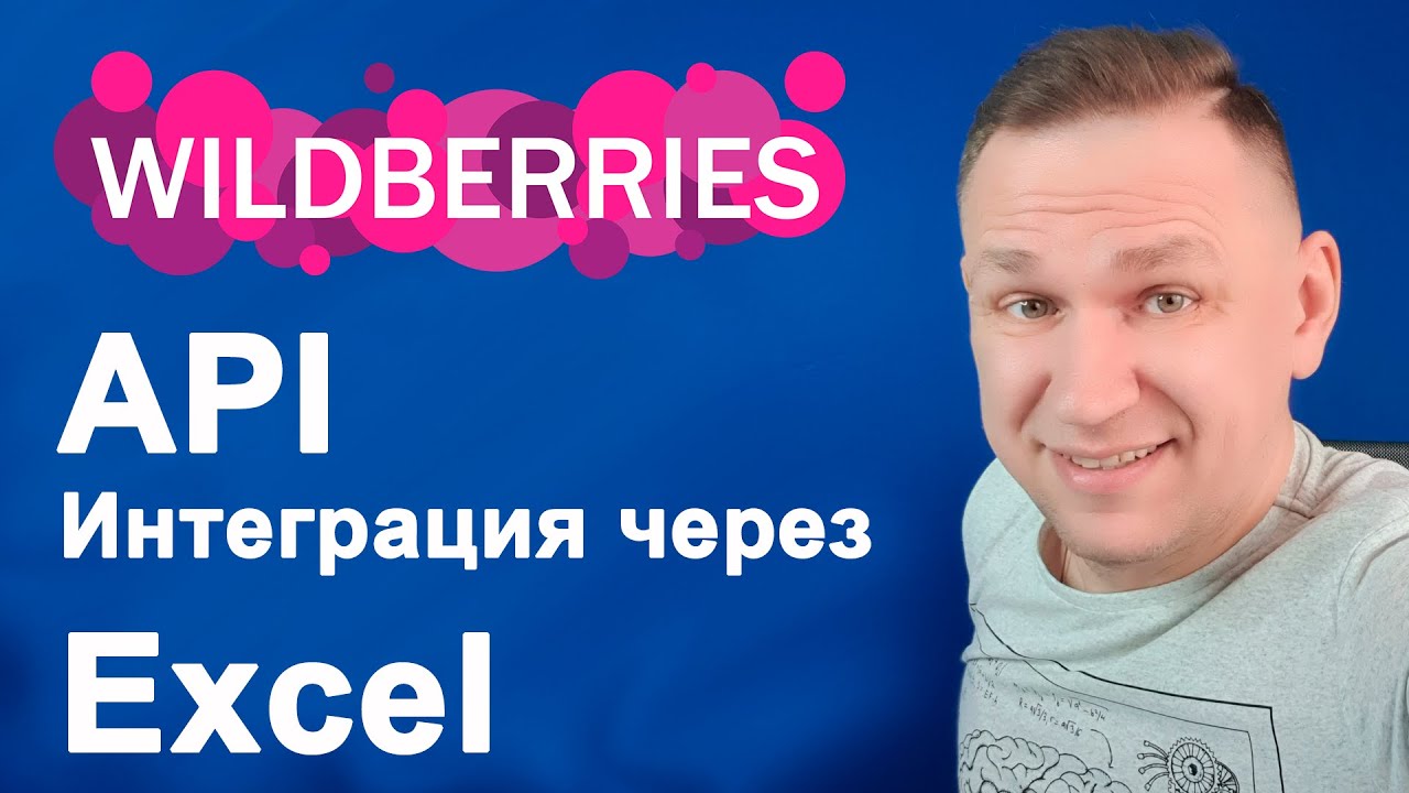 Https api wildberries ru. Wildberries API.