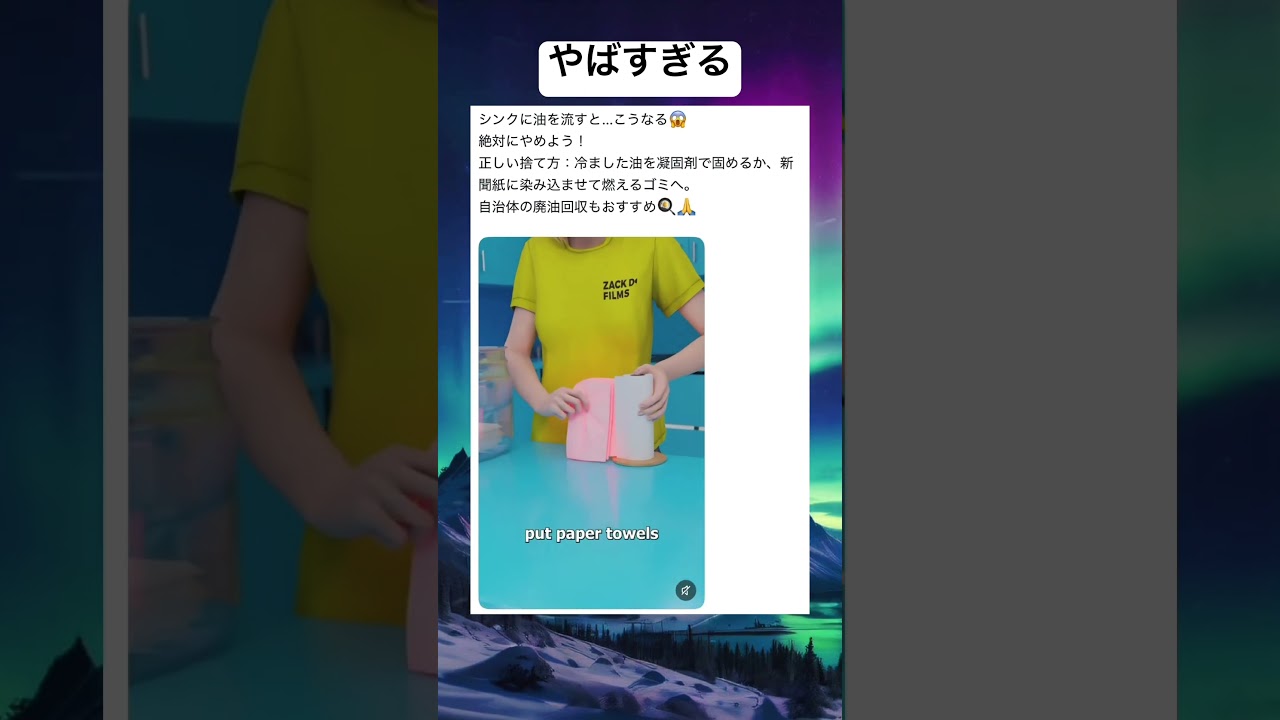 シンクそのままする人おる？www #油#やばい#すごい#ライフハック#生活