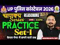 UP Constable Reasoning Classes 2026 | UP Constable Reasoning Practice Set 01 | Abhimanyu Sir