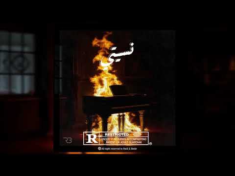 رودي وبدر نسيتي