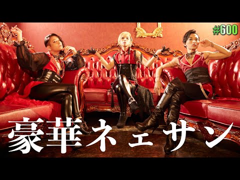 ENVii GABRIELLA - 豪華ネェサン (Official Music Video）
