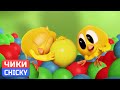 Где Чики? 💥 Chicky НОВАЯ СЕРИЯ! | любовник | Сборник мультфильмов на русском языке