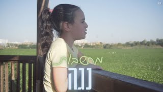 Video thumbnail of "נגה ון-דר-ולדה - מחשבות"