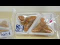 【福島の和菓子】家伝ゆべし かんのや 餡子の入ったゆべしが珍しい Rare Yubeshi with Azuki Kannoya Fukushima