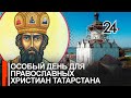 Перенесение мощей святителя Германа Казанского и освещение Никольской церкви на остров-граде Свияжск