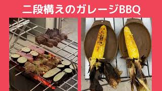 二段構えの岩手切炭ガレージBBQ