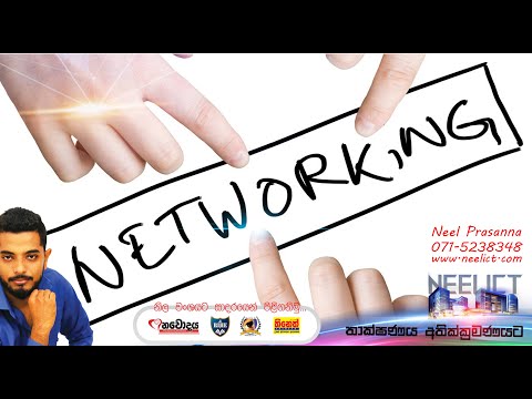 Networking 1st Day - ICT A/L  ජාලකරණය