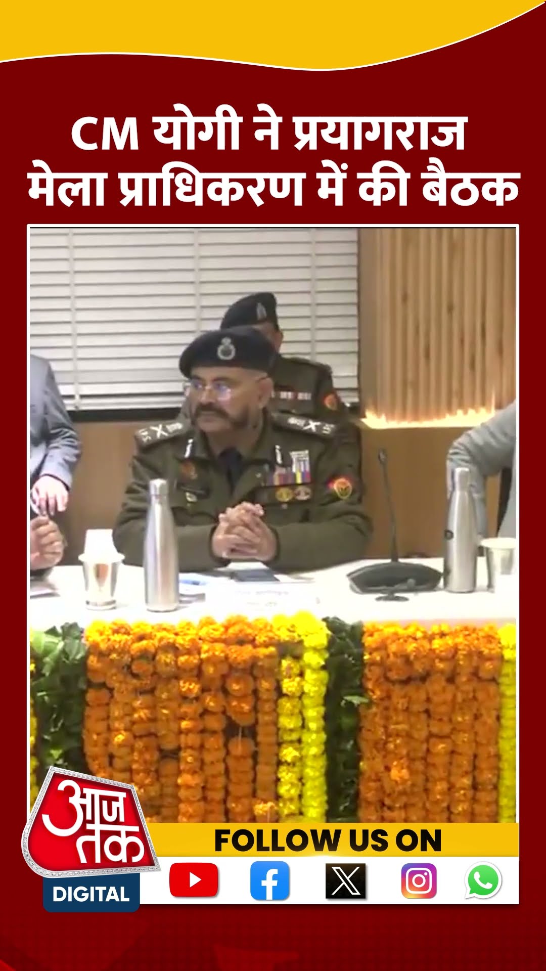 CM Yogi ने Prayagraj मेला प्राधिकरण में की बैठक #shorts #viral #shortvideo #cmyogi #mahakumbhmela