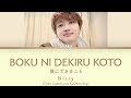 Nissy - 僕にできること(boku ni dekiru koto)(If there is anything I can do) (Color Coded Lyrics Kan/Rom/Eng)