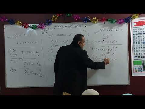 رياضيات معهد فني صناعي المحاضرة الاولى الجزء الاول