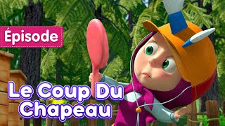 Masha et Michka 💥 NEW 💥 Le Coup Du Chapeau 🎩✨ (Épisode 41) Masha and the Bear