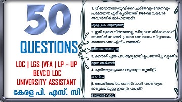 KERALA PSC 😎50 QUESTION|LDC | LGS | LP- UP |UNIVERSITY ASSISTANT| VFA |PSC BULLETIN|SUCCESS FILE