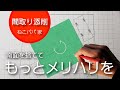 「ハウスメーカーの間取りにピンとこない」ならば自分で考える！駐車スペース・庭・2階リビング【ねこパパ家／間取り添削10】