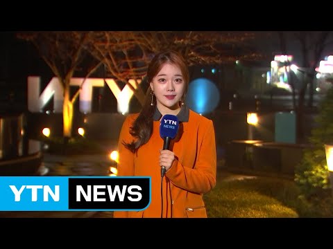 [날씨] 출근길 짙은 안개...수도권 미세먼지↑ / YTN