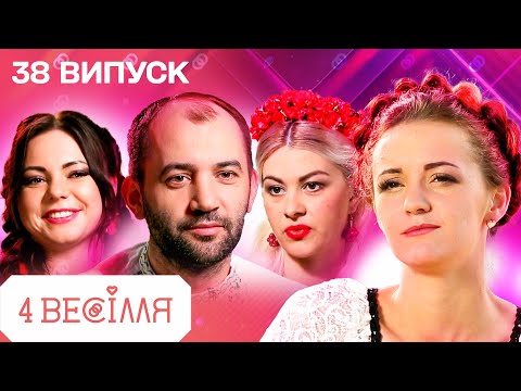 4 ВЕСІЛЛЯ 38 ВИПУСК | Коні, карета і костюм у 20 кг – гуцульське весілля з розмахом!