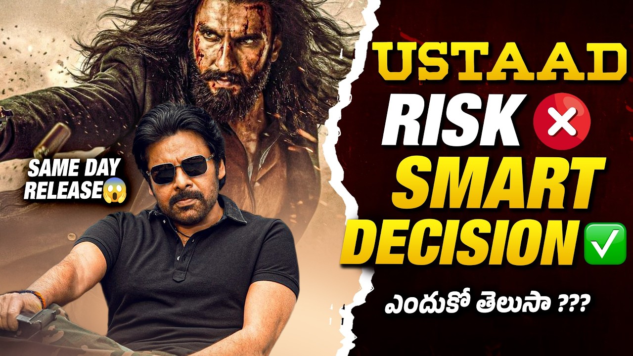 Varanasi, Ustaad Updates 💥💥 | Pawan Kalyan, Mahesh Babu | Sunday Cinema Kaburlu | Thyview