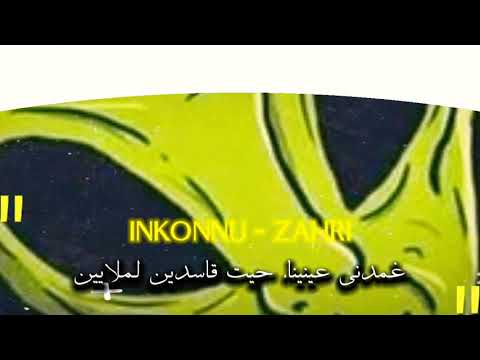 INKONNU ZAHRI Lyrics Parole كلمات