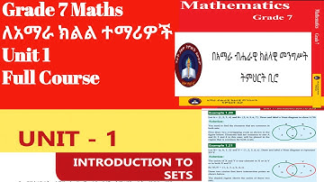 grade 7 maths amhara region unit 1 part 1 set ethio online academy saqoma golb dock ebs ethiopia
