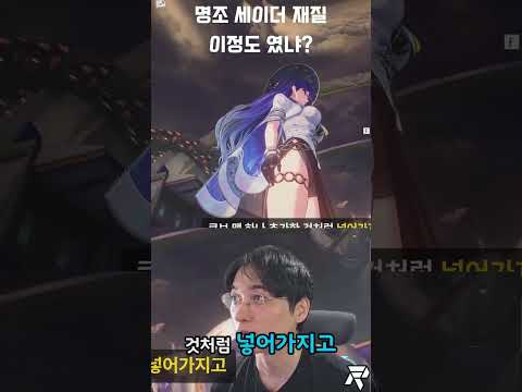 명조 세이더 재질 이정도 였냐?