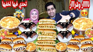 تحدي فيها لخفيها 😉 علي سفره العشق 🫣 البدايه نااار 💥والنهايه دمااار🤯 نتيجه غير متوقعة😂