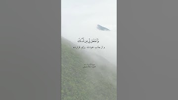 سورة الاسراء ٨٠