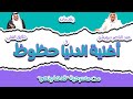 أغنية الدنيا حظوظ مسرحية قدها ونص طارق العلي عبدالناصر درويش أغنية الدنيا حظوظ مسرحية قدها ونص طارق العلي عبدالناصر درويش