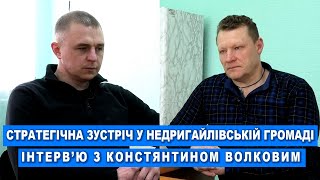 Шлях до успіху: Заходи стратегічного проєкту у Недригайлівській громаді