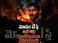 Wait For End 💥👉Online Scam చేస్తే ఈ శిక్ష తప్పదు! 😱 Garuda Purana Secrets #viral#garudapuranam