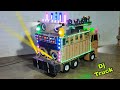 Mini Dj Truck at home | How to make small Dj truck | dj truck loding | mobile dj | mini dj speakers