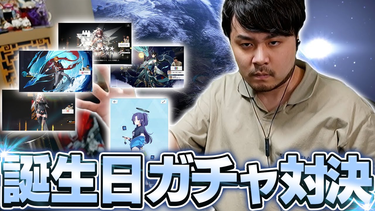 今年1年の運試し！5タイトルのガチャに挑むk4sen【誕生日】 - YouTube