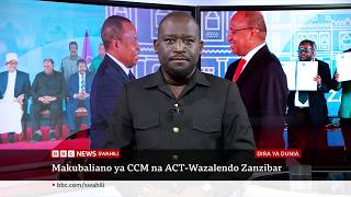 Kwa nini ACT-Wazalendo wameungana na CCM kuunda serikali Zanzibar? Katika Dira ya Dunia TV. screenshot 5