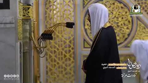 سورة البقرة كاملة بأداء عالي وجميل من المسجد النبوى الشريف للشيخ أحمد بن طالب حميد