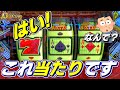 普通のリーチ？【Pフィーバクィーン30th】その後、とんでもないことが！【女王凱旋ボーナスだすまでVol 17】