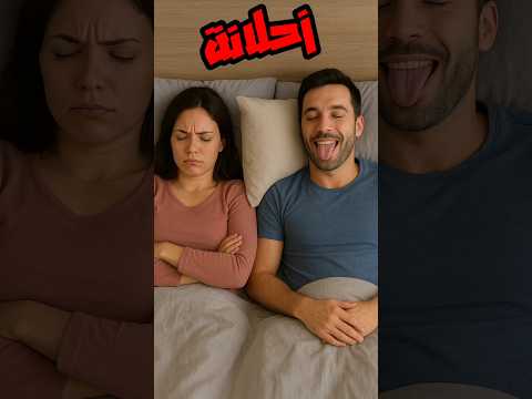 لما يكون مزعلك بس انتم بتحبه بعض ومش بتقدري تمسكي ضحكتك